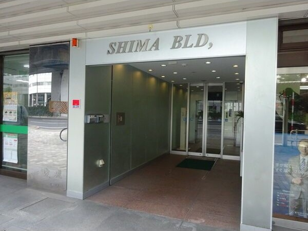 志摩ビルの外観