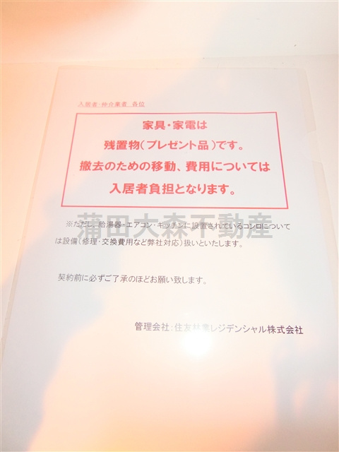 Urban　Link蒲田の設備