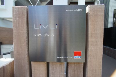 【その他】 | リブリ・グレーヌ