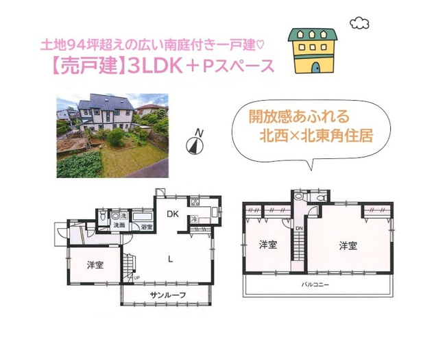 【間取り】 | 隣家との接地面少なく、開放感あふれる２方（北西・北東）角住居！！　
キッチンは「IHコンロ」を搭載した、作業効率上がるU字型◎
気になる水廻りは一直線に繋がり、毎日の家事効率もUPしますよ♪
