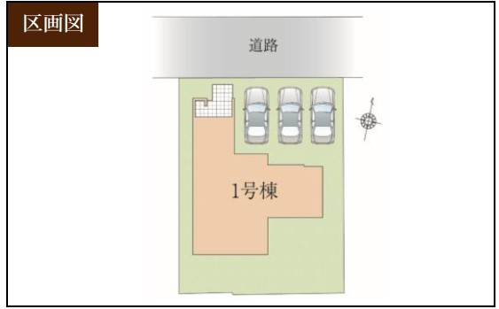 所沢市山口10期全2棟　新築戸建の区画図