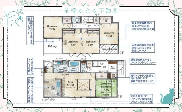 【新築】高崎市下豊岡町　２号棟(全６棟)　ブルーミングガーデン　新築建売分譲の間取り