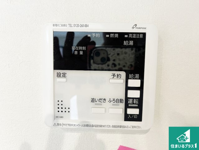 姫路市田寺東　第2期　新築一戸建ての発電・温水設備|給湯器リモコン（LDK側）ボタン一つでお風呂のお湯はり・追い炊き可能！便利な呼び出し機能付き！表示文字が大きく読みやすい有機ＥＬを採用！どの角度からも見やすくなっています。