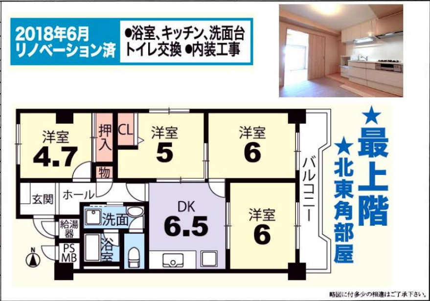 葛野ハイツの間取り