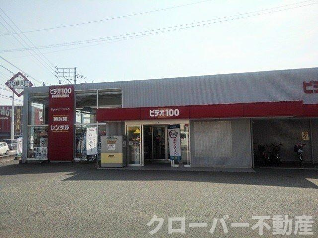 ポム・ド・テールＣの周辺|ビデオ１００丸亀土器店まで2500m
