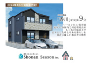 茅ヶ崎市香川２期　新築戸建　全１棟の画像