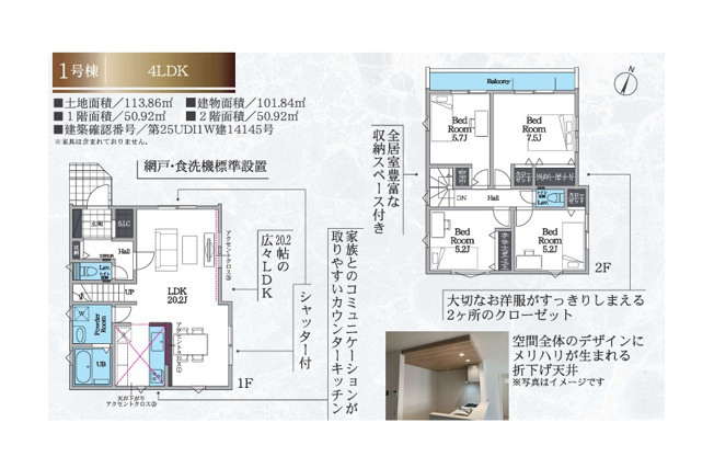 【間取り】 | 建物・地盤１０年保証をお付けした、4LDＫ省エネ適合住宅◎　
キッチンには家事負担が軽減できる「食洗機」玄関には「ＳＩＣ」他、各所に充実の収納スペースをご用意しました♪