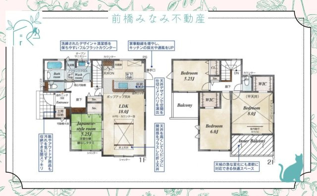 【新築】高崎市下豊岡町　４号棟(全６棟)　ブルーミングガーデン　新築建売分譲の間取り