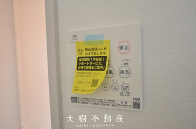 【浴室】 | 海老名市柏ケ谷4丁目  新築戸建て　全１棟【仲介手数料無料】
