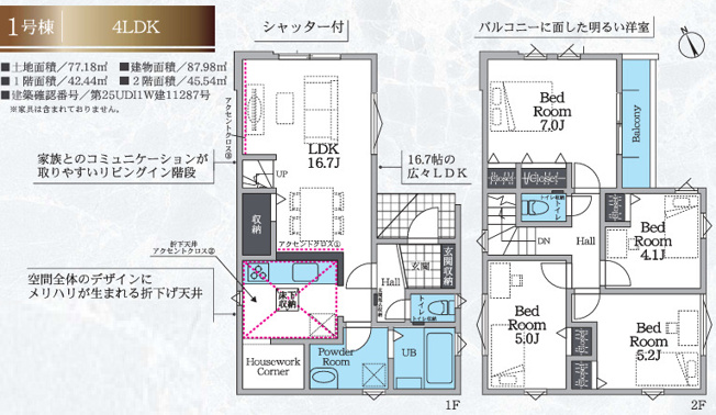 【間取り】 | 海老名市柏ケ谷4丁目  新築戸建て　全１棟【仲介手数料無料】