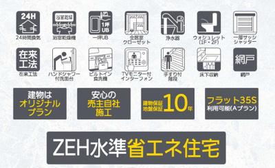 【その他】 | 海老名市柏ケ谷4丁目  新築戸建て　全１棟【仲介手数料無料】 | 海老名市を中心に地域密着で営業♪不動産のことなら「大樹不動産」へ