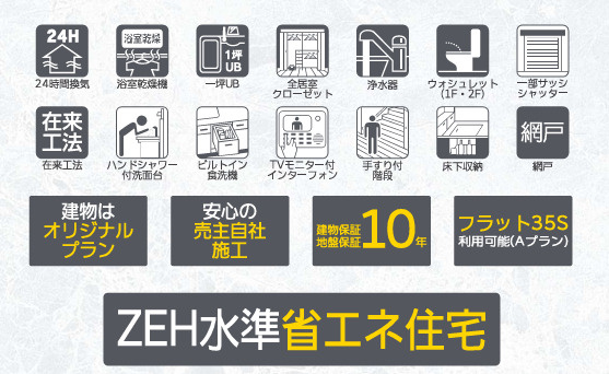 【その他】 | 海老名市柏ケ谷4丁目  新築戸建て　全１棟【仲介手数料無料】 | 海老名市を中心に地域密着で営業♪不動産のことなら「大樹不動産」へ