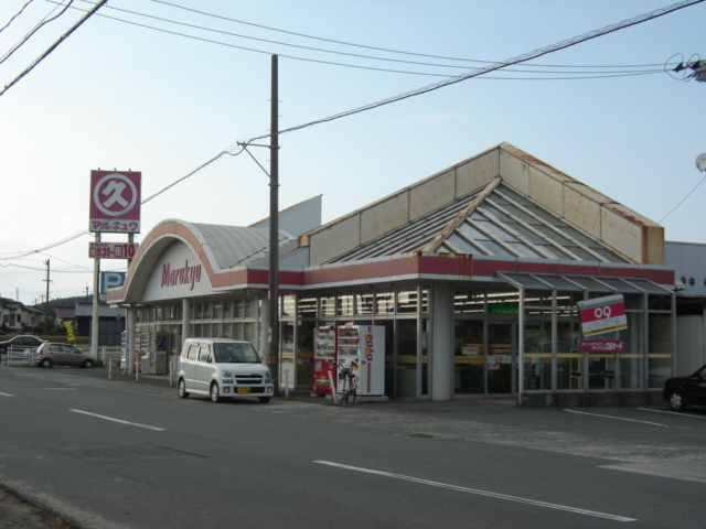 メゾンブランシュの周辺|マルキュウ上木部店（スーパー）まで1,175ｍ