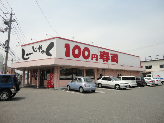 フォレスタの周辺|しーじゃっく（飲食店）まで2,284ｍ