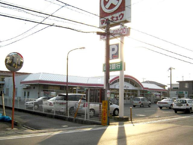 ウィルタウンの周辺|スーパー丸久華城店（スーパー）まで580ｍ