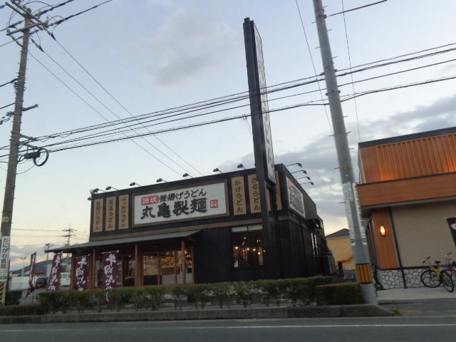グレイス　ヒルの周辺|丸亀製麺防府店まで1,459ｍ