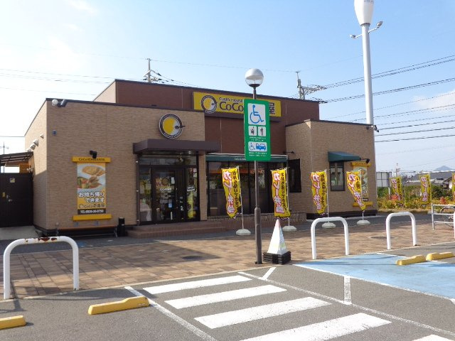グランリヴェールの周辺|CoCo壱番屋イオンタウン防府店（飲食店）まで969ｍ