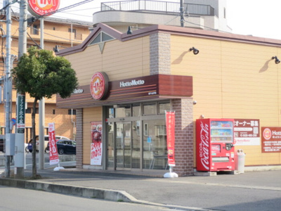 【周辺】 | グランドール北小金 | ほっともっと松戸大金平店 295ｍ