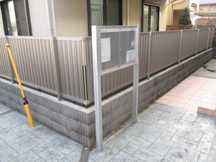GLAD上本郷 Bのその他共用部分|掲示板