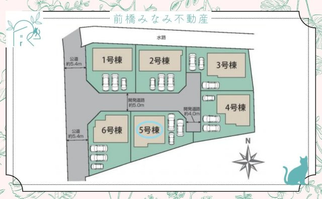 【新築】高崎市下豊岡町　５号棟(全６棟)　ブルーミングガーデン　新築建売分譲
