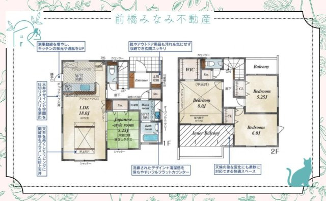 【新築】高崎市下豊岡町　５号棟(全６棟)　ブルーミングガーデン　新築建売分譲の間取り