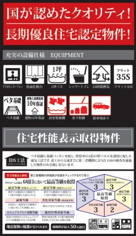 【その他】 | 座間市立野台３丁目　新築戸建て　全2棟【仲介手数料無料】 | 海老名市を中心に地域密着で営業♪不動産のことなら「大樹不動産」へ