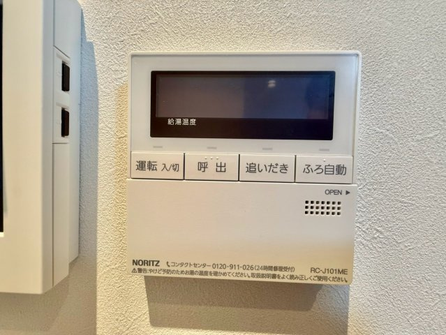 井の頭第2パークサイドマンションの設備|追い焚き機能付きのため、帰りが遅くなった日にも温かい湯船に浸かって疲れを癒すことができます。

現地ご見学希望・資料請求などお気軽にお問い合わせ下さい！
03-5990-5201