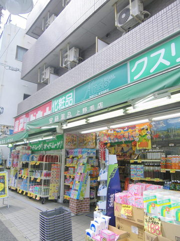 アーバンヒルズ上野毛のその他