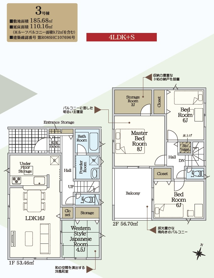 丸亀市今津町の新築一戸建の間取り