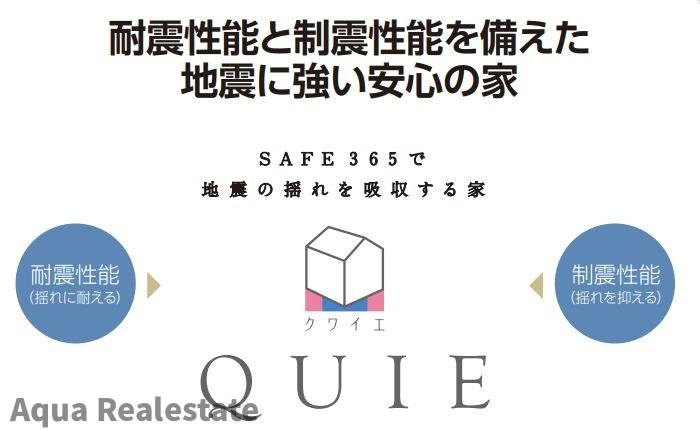 丸亀市今津町の新築一戸建の構造・工法・仕様