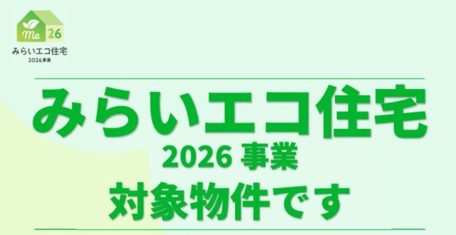 丸亀市今津町の新築一戸建のその他|・交付の対象となるには諸条件があります ・交付申請には期限があります ・交付申請書類は申請期限内に受
理される必要があります ・国の予算状況により期限前に交付申請の受付を締め切る場合があります