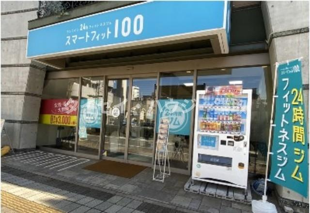 マリンパレス登戸のその他|スマートフィットネス100