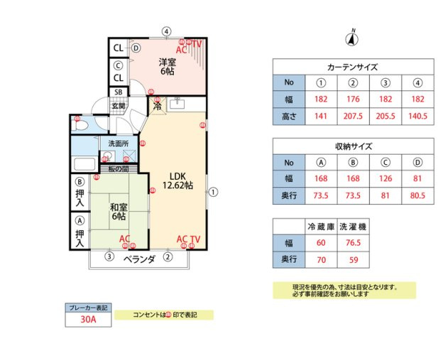 ベルナール津福の間取り