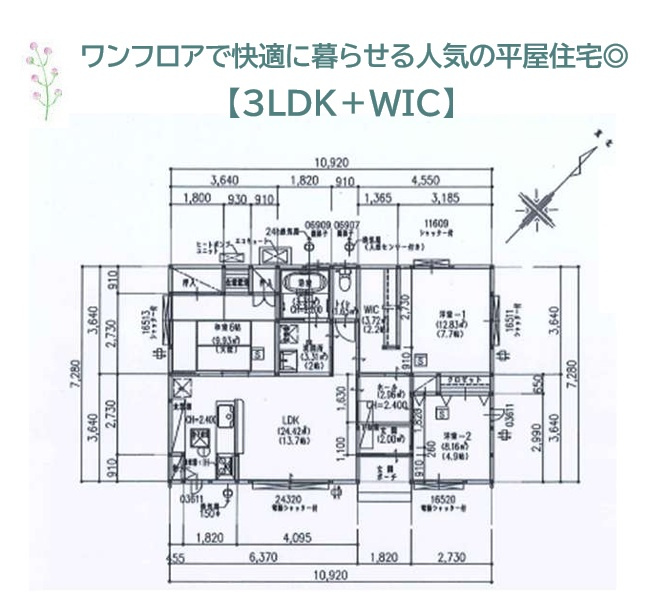 伊勢原市上粕屋　中古戸建　63.17坪の間取り|令和7年5月築！角地ならではの開放感と陽当たりが魅力の立地☆　　　
ワンフロアで生活が完結し、毎日の家事効率もUP◎WIC2.2帖完備！