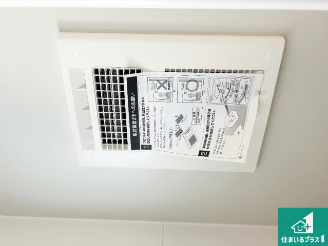 ●12(土)13(日)現地説明会！　大和高田市市場　全5邸　の冷暖房・空調設備|四季を通して快適なバスライフをお手伝いする浴室暖房乾燥機！浴室の乾燥・暖房・涼風・換気はもちろん、２４時間換気にも対応！