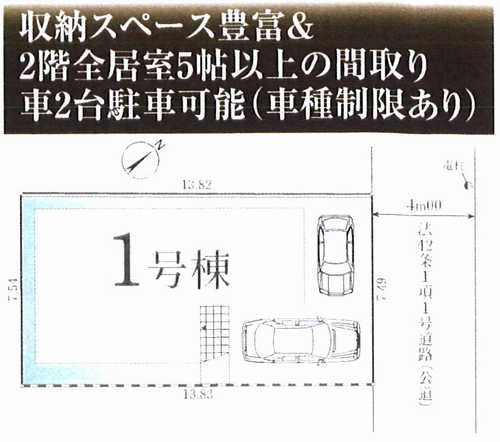 相模原市南区栄町2期　新築戸建全1棟　の区画図