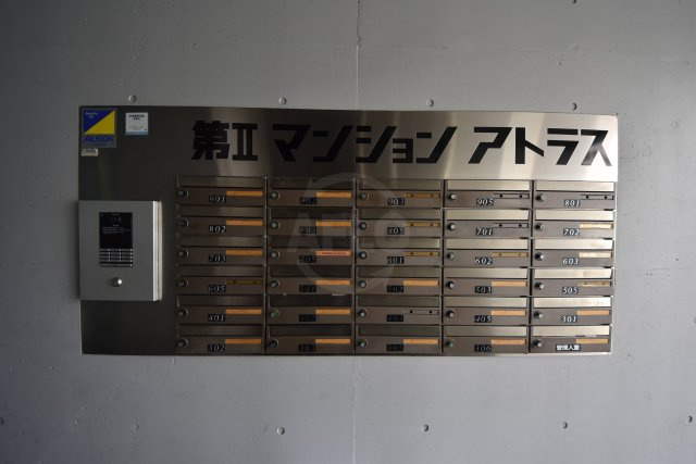 第Ⅱマンションアトラスのその他共用部分|第IIマンションアトラス　メールボックス