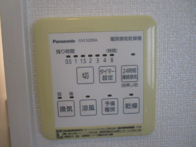 梅ヶ丘テラスハウスの設備
