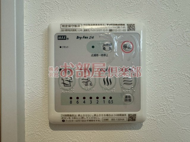 Rassure N・Kの設備