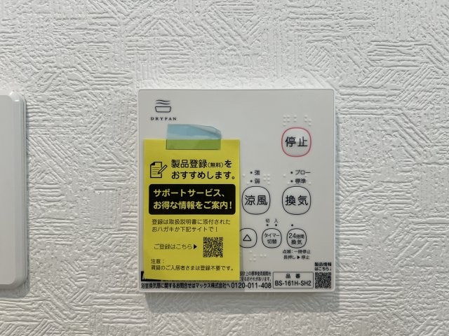碧南市道場山町第5＜1号棟＞新築戸建