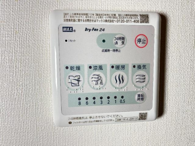 グレイス針原の設備|浴室乾燥機