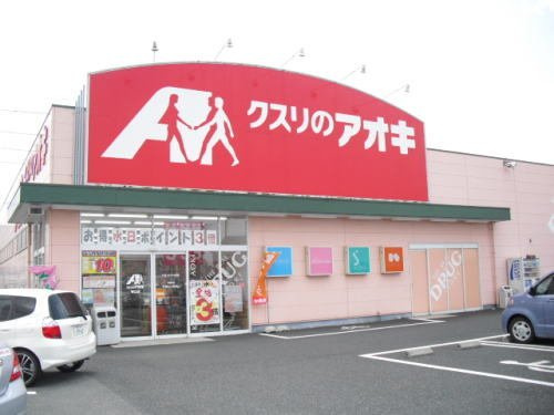 エリクシ－ルの周辺|クスリのアオキ 春江店まで1700m