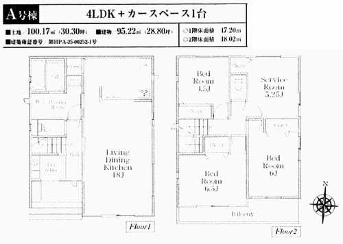 相模原市南区磯部　新築戸建全3棟　A号棟
