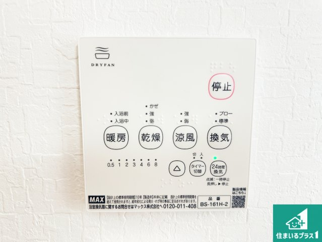●橿原市忌部町　第1期　新築一戸建ての居間・リビング|シンプルなリビングは、観葉植物等のインテリアを楽しめますね！パパ好みにも、ママ好みにも家具次第で雰囲気を変えることができます！