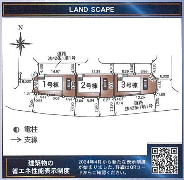【新築戸建】　いわき市平谷川瀬第2　全3棟の区画図|区画図です。ご参照ください。