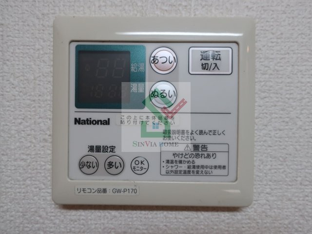 スリジェのその他