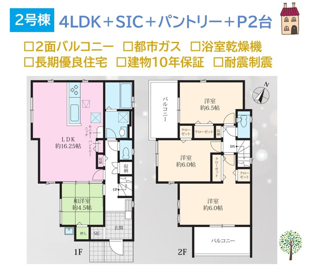 【間取り】 | 和室・洋室２つのテイストが楽しめる！部屋数豊富な４LDK◎　
帰るとホッとできる素敵なマイホームを当社で探しませんか♪