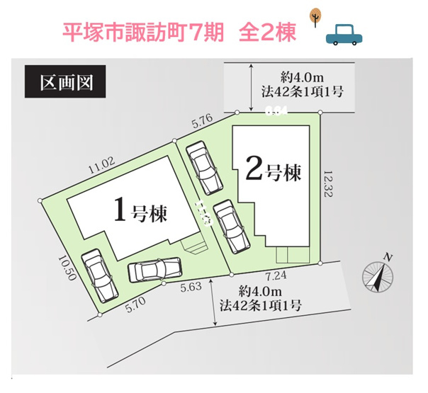 【区画図】 | おうち選びでマストとなるカースーペース２台確保しております。
耐震制震に優れた大手施工会社が手掛ける建売住宅を新居にいかがしょうか。