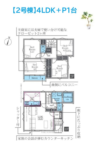 【間取り】 | 家族それぞれのプライベート時間も確保しやすい4ＬＤＫ♪　　　
キッチンには食洗機を搭載し、食後の後片付けもラクラク◎