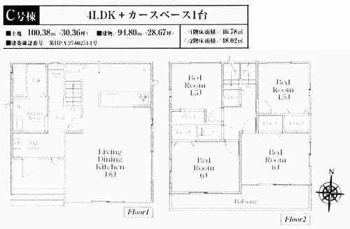 相模原市南区磯部　新築戸建全3棟　C号棟